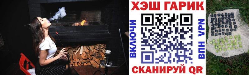 ГАШ Изолятор  купить наркоту  Барабинск 